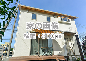 構造見学会開催